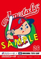DVD「アメトーーク！」vol.26の「広島カープ芸人」着せ替えジャケット。赤は広島限定版。