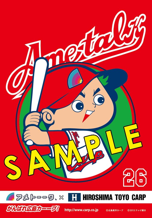 DVD「アメトーーク！」vol.26の「広島カープ芸人」着せ替えジャケット。赤は広島限定版。