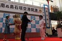 任命式の様子。