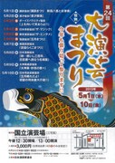 ナイツも出演「大演芸まつり」国立演芸場で10日連続