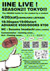 集え東西学生芸人、今立MC「イイね（笑）ライブ」予選開催