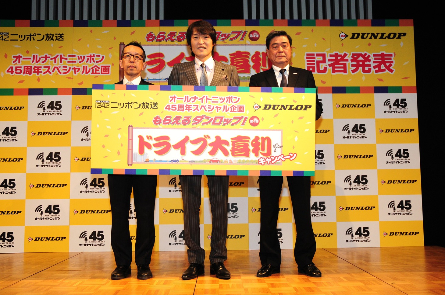 「ドライブ大喜利キャンペーン」記者発表の様子。