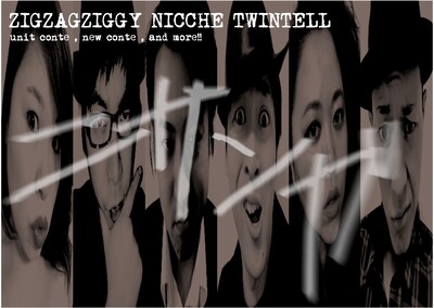 「ニサンガ」チラシ