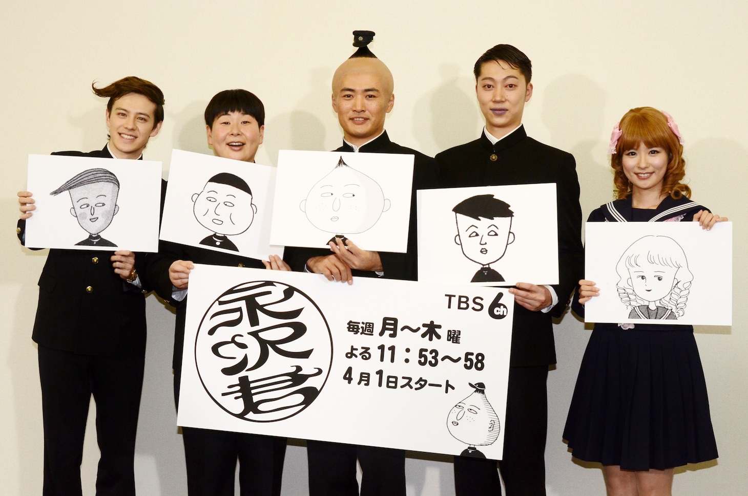 さくらももこ「永沢君」の実写ドラマに出演する、（左から）ウエンツ瑛士、森三中・大島、劇団ひとり、はんにゃ金田、皆藤愛子。それぞれが演じるキャラクターのイラストを掲げている。