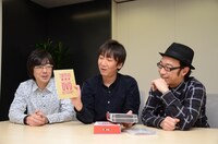 「東京03 DVD-BOX」封入特典ブックレット「東京03DVDディクショナリー」を手にする飯塚。