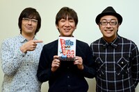 限定生産のDVD-BOX「東京03 DVD-BOX」を手にする東京03。左から豊本明長、飯塚悟志、角田晃広。