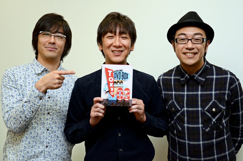 限定生産のDVD-BOX「東京03 DVD-BOX」を手にする東京03。左から豊本明長、飯塚悟志、角田晃広。