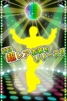 「ダンディ坂野のゲッツ！＆ダンス！」