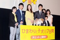 映画「ひまわりと子犬の7日間」の初日舞台挨拶に登壇した（左から）平松恵美子監督、オードリー若林、中谷美紀、堺雅人、吉行和子、藤本哉汰、近藤里沙と、犬のイチ（中央）。