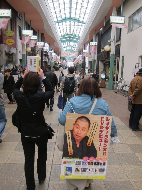 商店街をDVDのPRをしながら闊歩するマネージャーたち。