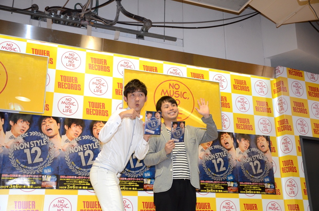 DVD「NON STYLE 12 後編 ～2012年、結成12年を迎えるNON STYLEがやるべき12のこと～」発売記念イベントに登場したNON STYLE。