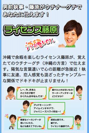 芸人の声聞ける しゃべキャラ 沖縄版 期間限定で無料 お笑いナタリー