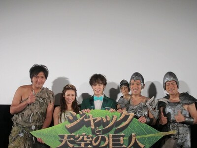 映画「ジャックと天空の巨人」の日本語吹き替え版完成披露試写会。