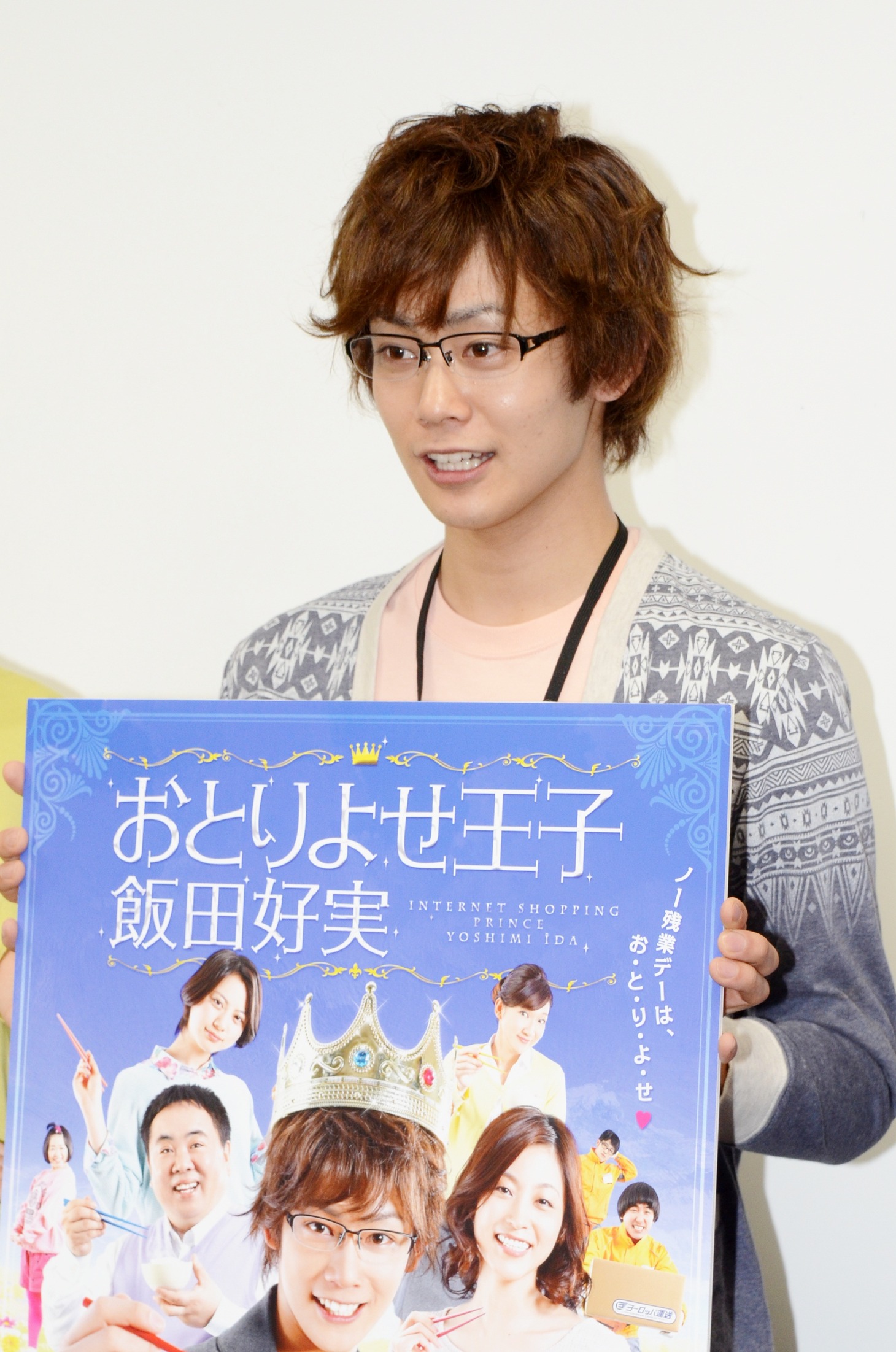 飯田好実役を演じる主演の近江陽一郎。