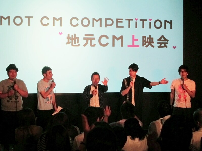 「第5回沖縄国際映画祭」にて、地域発信型プロジェクト「JIMOT CM COMPETITION　東日本上映会」に登場したセブンbyセブン、ナインティナイン岡村、平成ノブシコブシ。