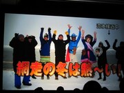 ハローケイスケ出演、北海道・網走の作品。ハローはこの5月で網走のお勤めを終える。