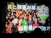 三浦友加出演、山形・庄内の作品。地元感たっぷりだが映像の粗さが終始ネタに。