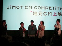 「第5回沖縄国際映画祭」にて、地域発信型プロジェクト「JIMOT CM COMPETITION　西日本上映会」に登場したパンクブーブー、ロバート。