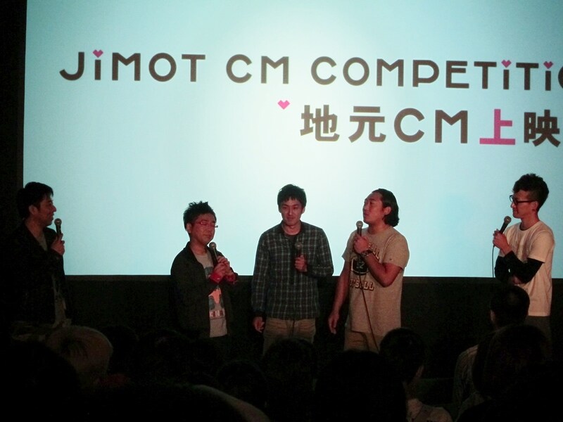 「第5回沖縄国際映画祭」にて、地域発信型プロジェクト「JIMOT CM COMPETITION　西日本上映会」に登場したパンクブーブー、ロバート。