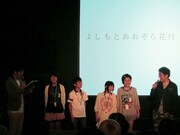 「よしもとあおぞら花月×Support Our Kids」を紹介する場面。
