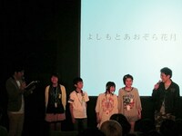 「よしもとあおぞら花月×Support Our Kids」を紹介する場面。