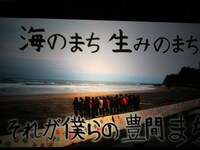 福島県いわき市立豊間小学校のCM。