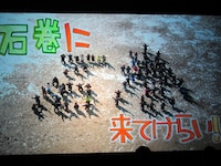 宮城県石巻市立釜小学校のCM。