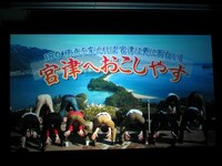 タナからイケダが出演する、京都・宮津のCM。