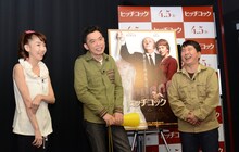 米映画「ヒッチコック」の公開を記念したプロモーション映像アフレコイベントに出席した太田光代と爆笑問題。