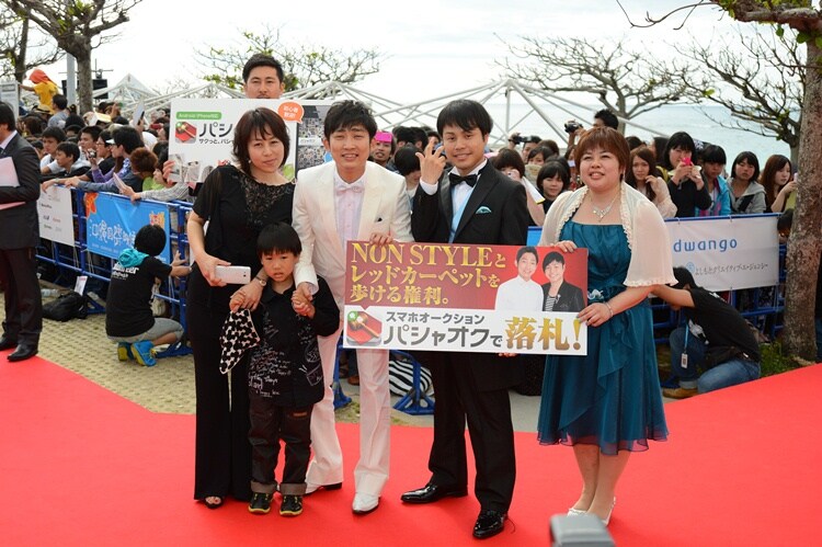 「第5回沖縄国際映画祭」オープニングセレモニーのレッドカーペットをともに歩いたNON STYLE（中央）と、ノンスタと歩く権利をオークションで落札したファン3名。