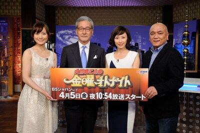 新番組「大竹まことの金曜オトナイト」に出演する大竹まこと（左から2人目）と、繁田美貴テレビ東京アナウンサー（左端）、山口もえ（右から2人目）、碓井広義上智大学教授（右端）。(c)BSジャパン