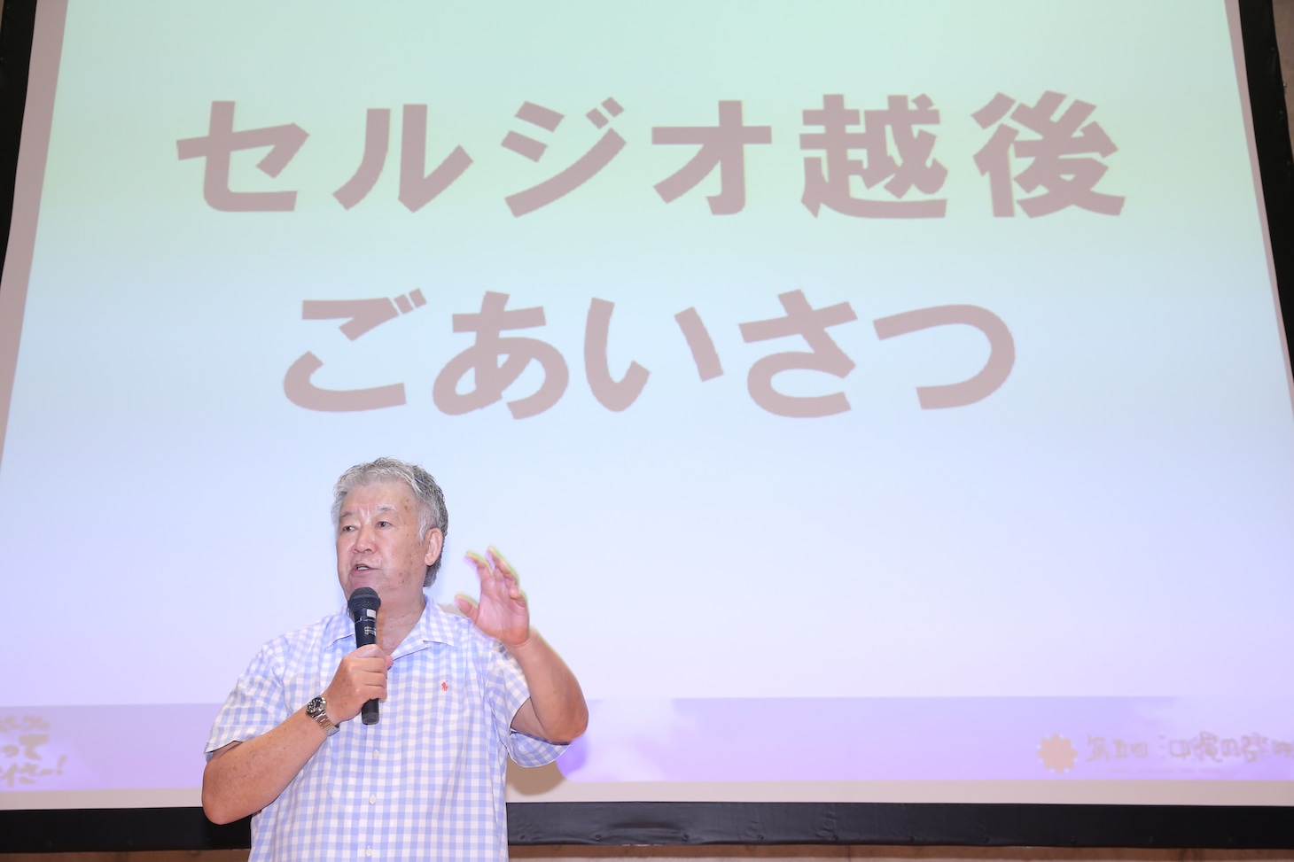 スポーツ好き芸人大集合！ スポーツの力ってスゴイさ～！」の模様。