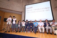 スポーツ好き芸人大集合！ スポーツの力ってスゴイさ～！」の模様。