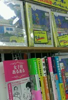 糸満市しおざきシティのヴィレッジヴァンガード。