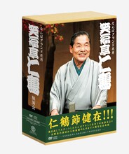DVD-BOX「なんばグランド花月 笑福亭仁鶴 独演会」ジャケット
