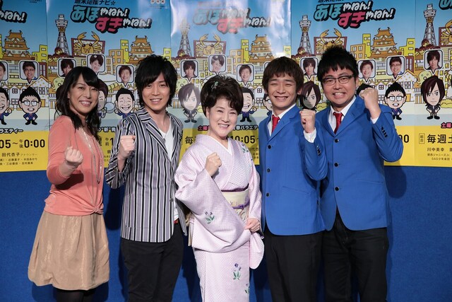 4月6日スタートの新番組「週末応援ナビ☆あほやねん！すきやねん！」会見。(C)NHK