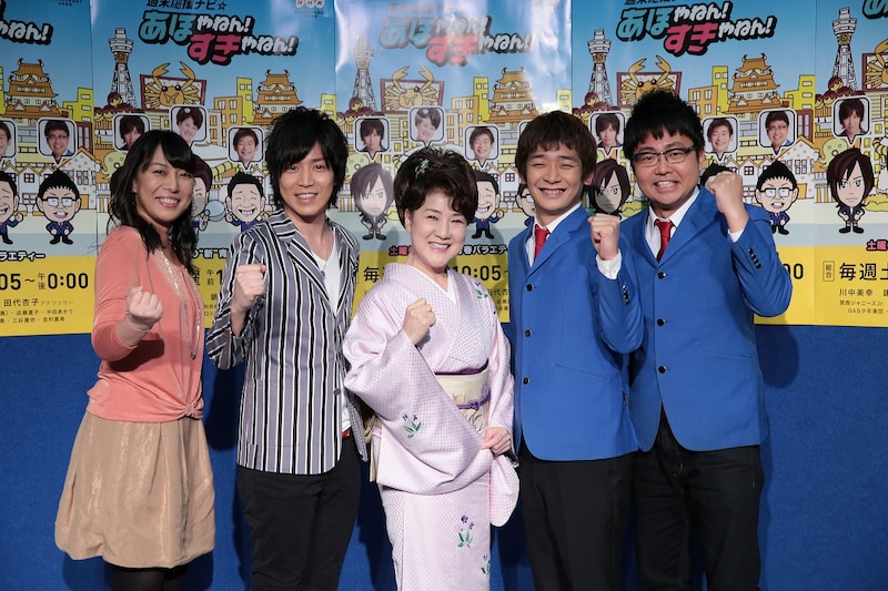 4月6日スタートの新番組「週末応援ナビ☆あほやねん!すきやねん!」会見。(C)NHK