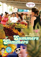 DVD・Blu-ray「さまぁ～ず×さまぁ～ず」vol.16の通常盤ジャケット。