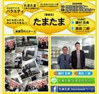 西田P＆藤村Dが来週やついMCの「エンダン」に生出演