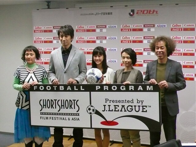 「Jリーグ20周年記念 特別ショートフィルム『旅するボール』」完成披露記者会見。