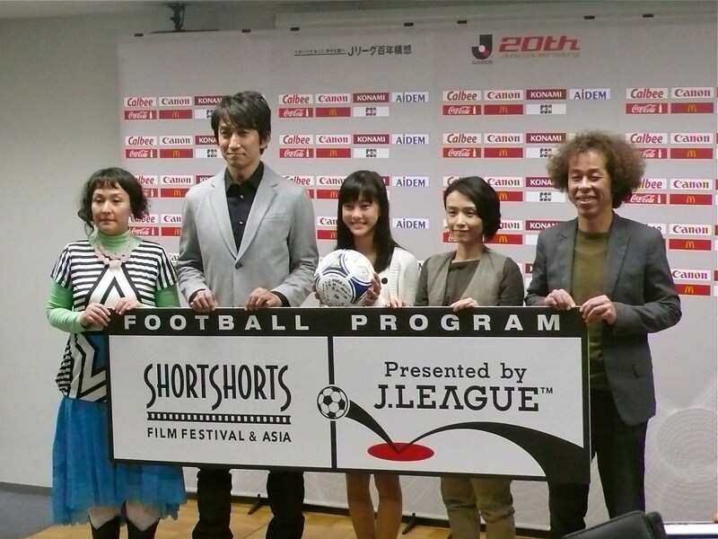「Jリーグ20周年記念 特別ショートフィルム『旅するボール』」完成披露記者会見。