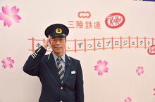 岩手県吉浜駅の非常勤駅長に就任した志村けん。