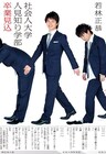 若林書籍「社会人大学人見知り学部」発売3日で再重版決定