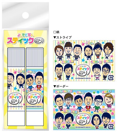 「よしもと芸人スティックのり」イメージ。価格は525円。