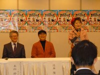 「第3回彦根新喜劇」会見の模様。(c)吉本興業