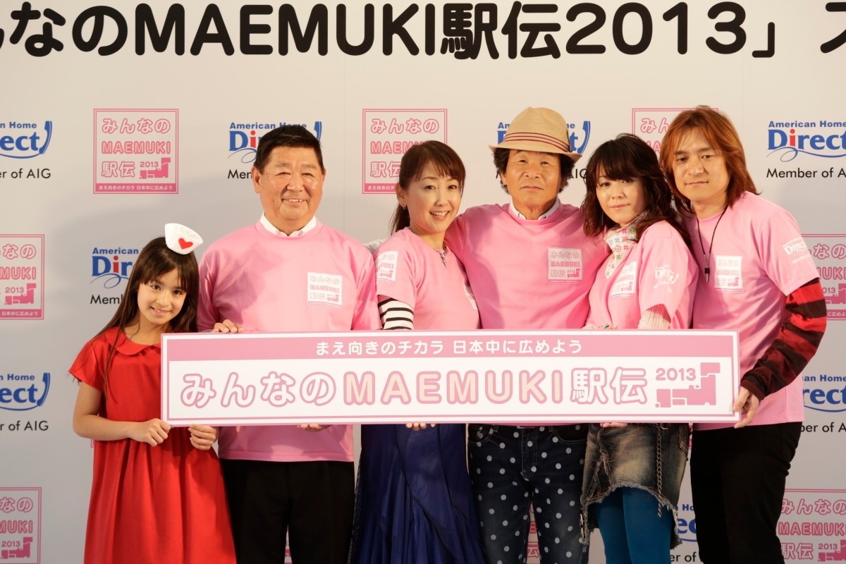 「みんなのMAEMUKI駅伝2013」スタートイベントに登場した間寛平（右から3人目）ら。