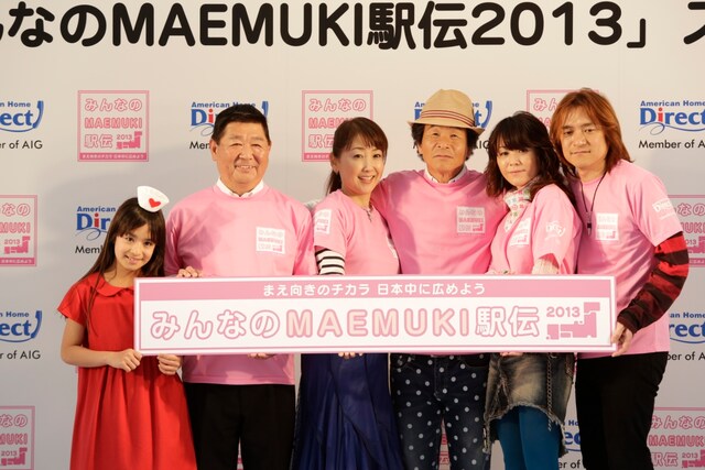 「みんなのMAEMUKI駅伝2013」スタートイベントに登場した間寛平（右から3人目）ら。