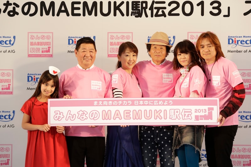 「みんなのMAEMUKI駅伝2013」スタートイベントに登場した間寛平（右から3人目）ら。