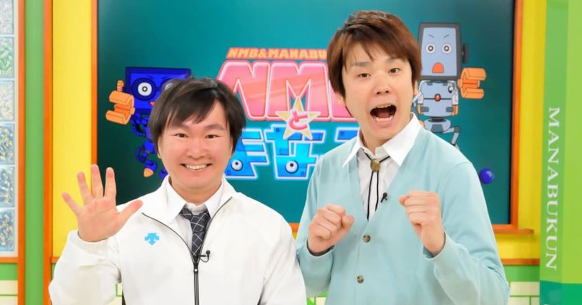 生徒はNMBとテンダラー、ポン太先生が真面目に野菜の授業 - お笑いナタリー