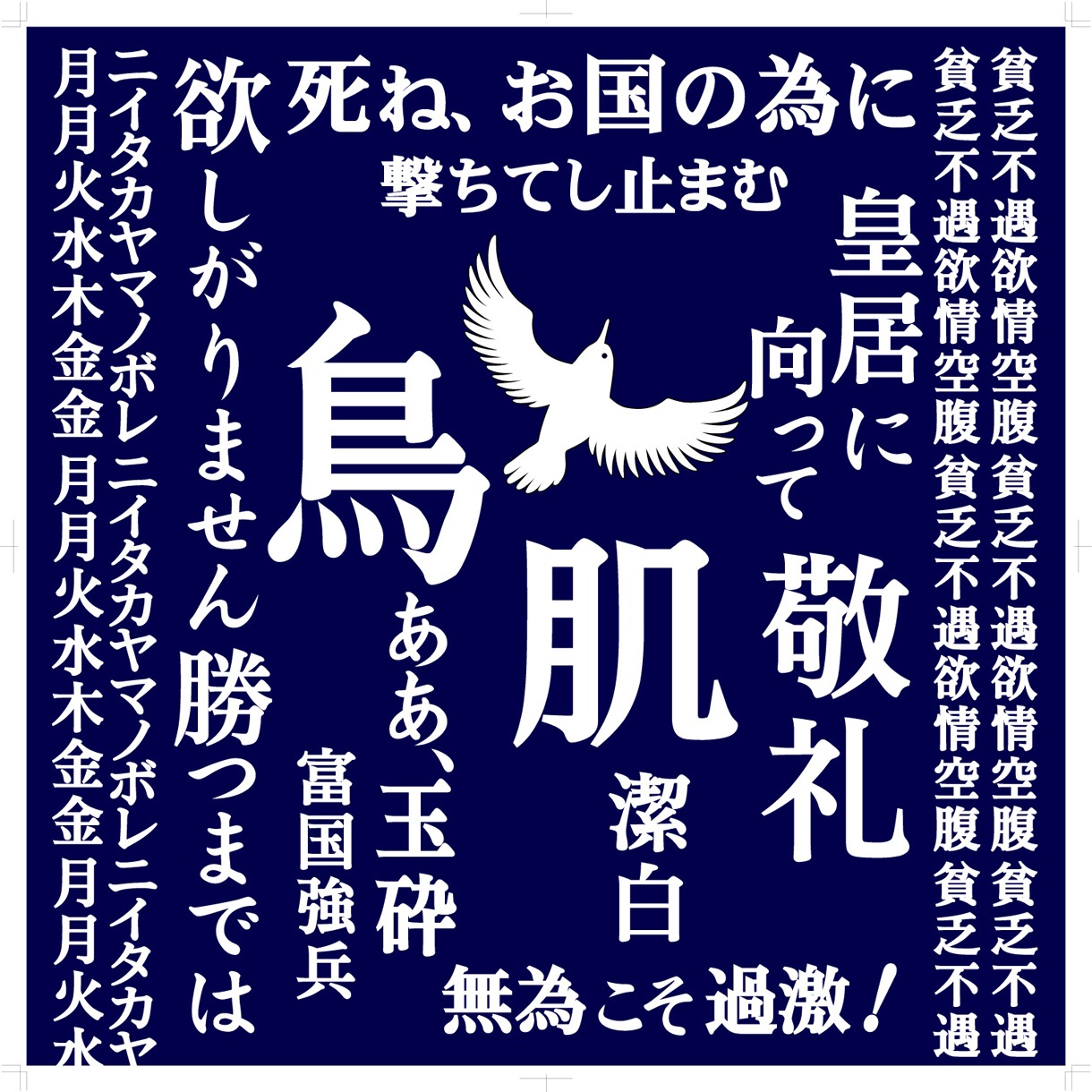 新商品「玉砕小風呂敷」は53センチ四方で登場。
